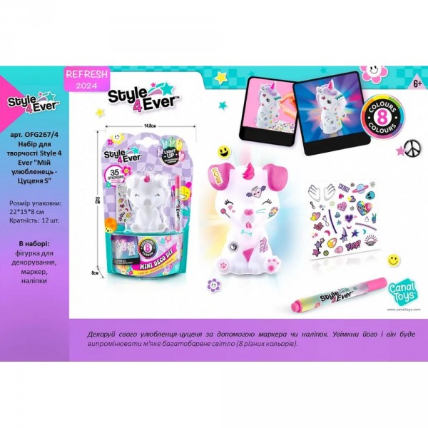 Набір для творчості Style 4 Ever "Мій улюбленець - Цуценя S" OFG267/4