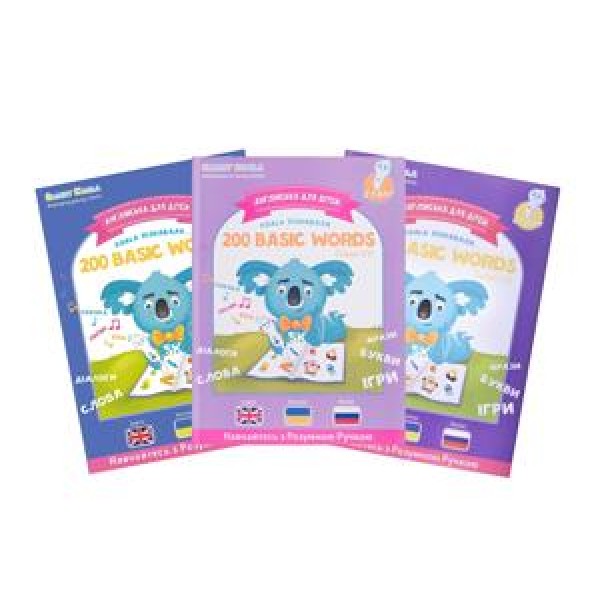 Набор интерактивных книг Smart Koala English (1,2,3 сезон) SKB123BW