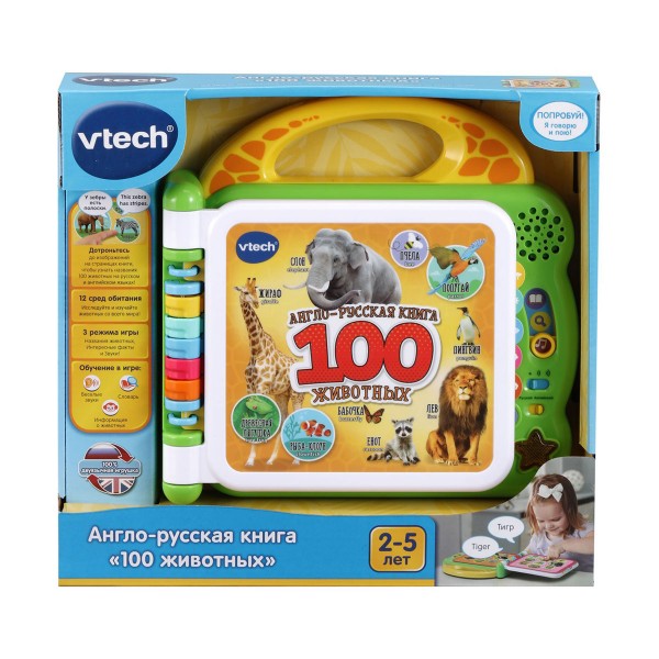 Развивающая игрушка - Англо-русский словарик - 100 животных 80-609526