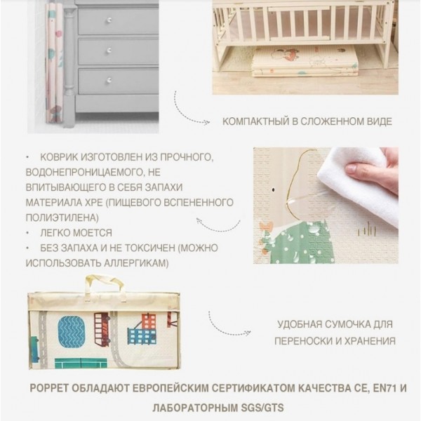 Детский двусторонний складной коврик "Мир животных и Графический космос" Poppet PP004-200