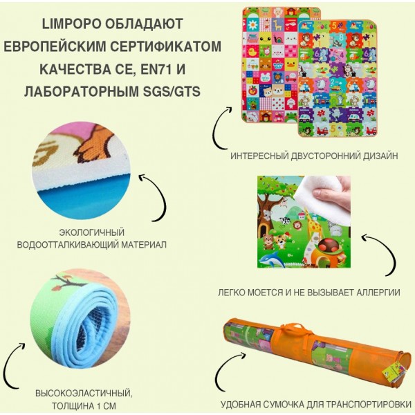 Детский двусторонний термоковрик Limpopo Большая жирафа и Красочная азбука 120х180 см LP018-120