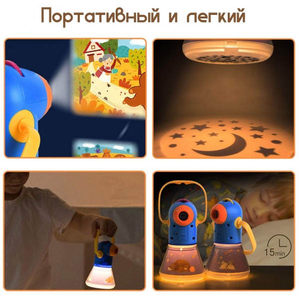 Детский многофункциональный проектор-ночник Mideer MD1103