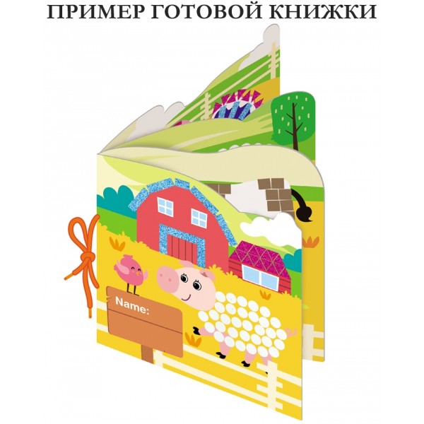 Набор для творчества Avenir аппликация-мозаика "Фермерские животные", 600 элементов CH191592