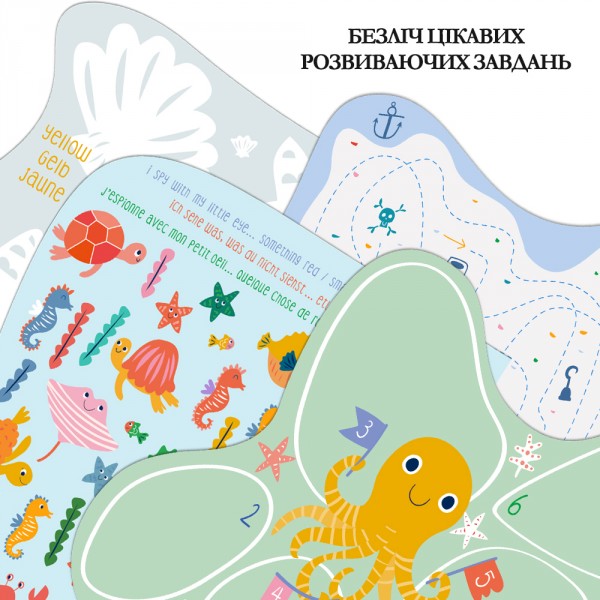 Набор для творчества 3 в 1, многоразовая водная раскраска "Под водой", 6 листов CH211775 Avenir