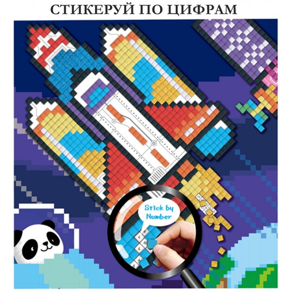 Набор для творчества Avenir картина по номерам, арт-пиксели "Космос", 10000 элементов CH191598
