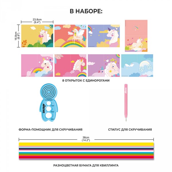 Набор для творчества, квиллинг-арт "Единорог" Avenir CH201743