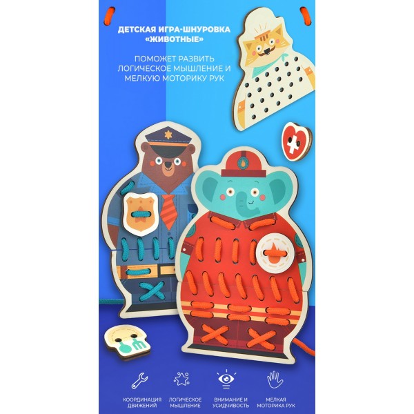 Детская игра-шнуровка Mideer - Животные, 8 частей MD3085