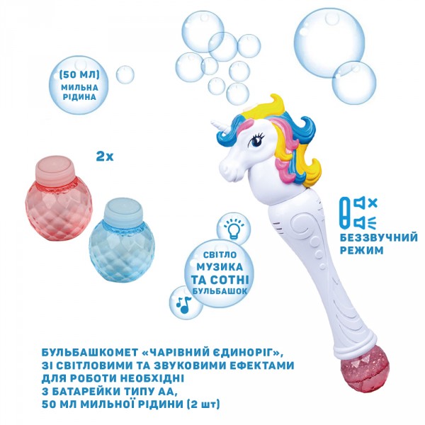 Мыльные пузыри "Волшебный Единорог" BB337 Wanna Bubbles
