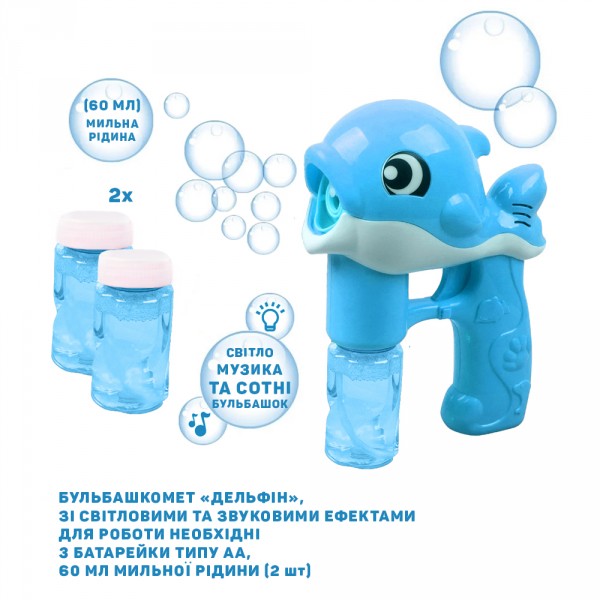 Мыльные пузыри "Дельфин", 120 мл, синий BB394-1 Wanna Bubbles