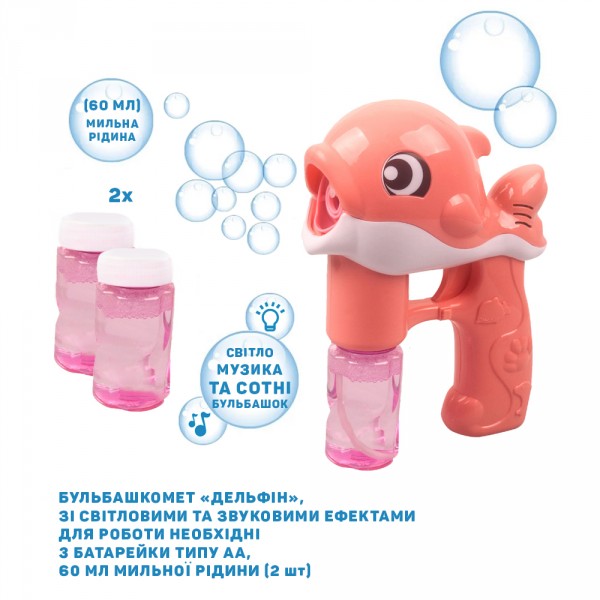Мыльные пузыри "Дельфин", 120 мл, розовый BB394-2 Wanna Bubbles