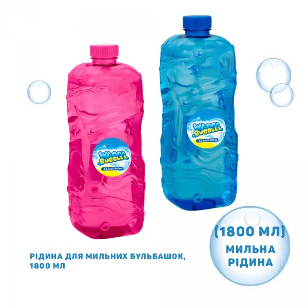 Жидкость для мыльных пузырей, 1,8 л BB1800-N Wanna Bubbles