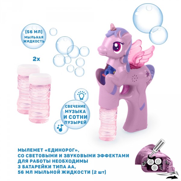 Мыльные пузыри "Единорог", 100 мл, фиолетовый BB508-1 Wanna Bubbles