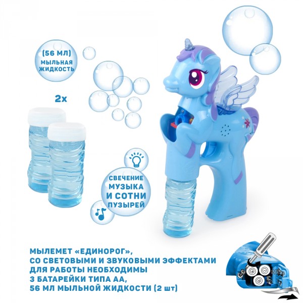 Мыльные пузыри "Единорог", 100 мл, синий BB508-2 Wanna Bubbles