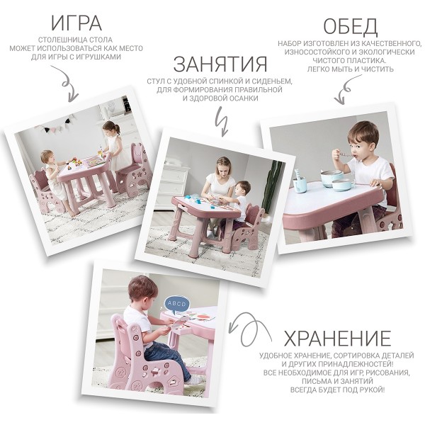 Детский функциональный столик Poppet Пудра и два стульчика PP-001P
