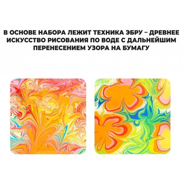 Набор для творчества, рисование по воде Mideer - Мраморные краски MD4131
