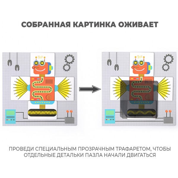 Пазл-игра "Анимационный робот", 27 частей MD1030