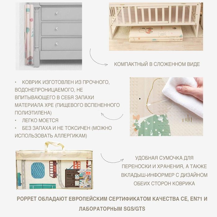 Детский двусторонний складной коврик "Транспорт и Зоолетчики" Poppet PP005-150